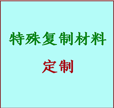  马鞍山市书画复制特殊材料定制 马鞍山市宣纸打印公司 马鞍山市绢布书画复制打印